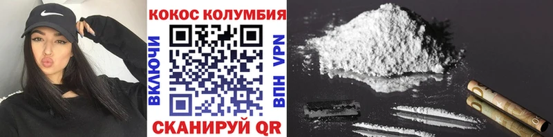 КОКАИН Колумбийский Железногорск-Илимский