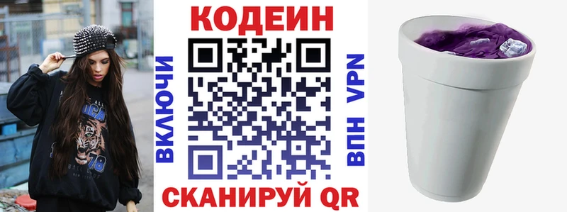 mega сайт  Железногорск-Илимский  Кодеин напиток Lean (лин)  где продают наркотики 