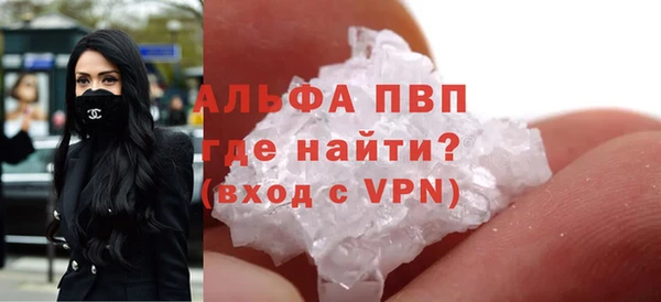 ALPHA PVP Абдулино