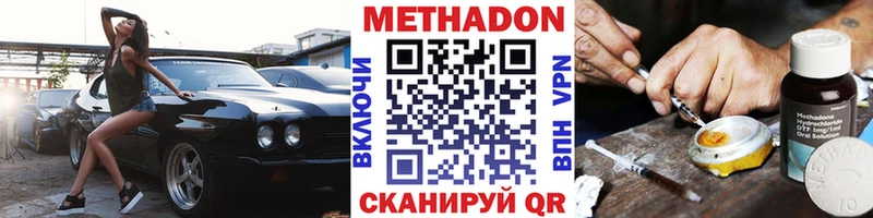 Метадон кристалл Железногорск-Илимский